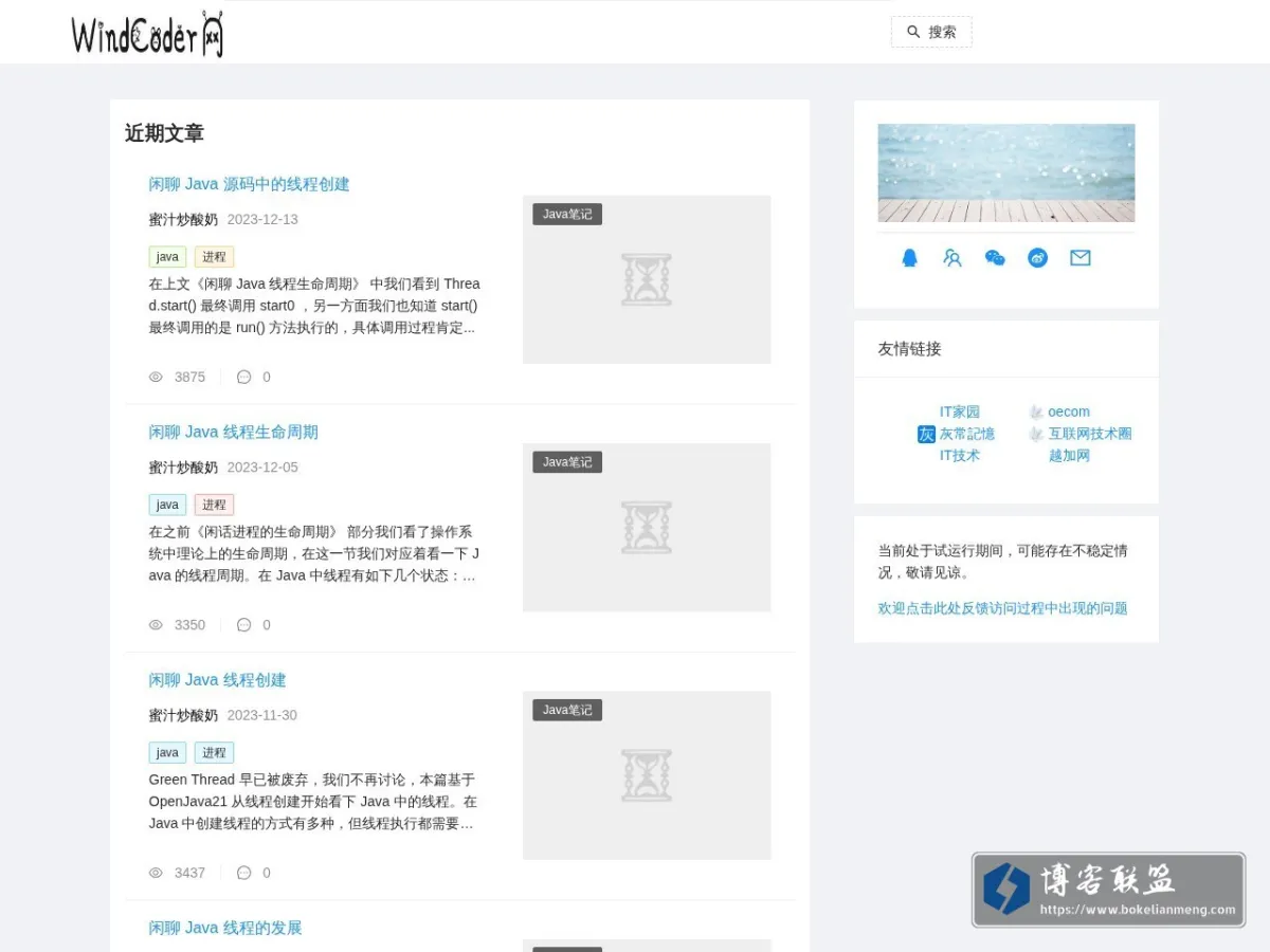 windcoder 的网站快照