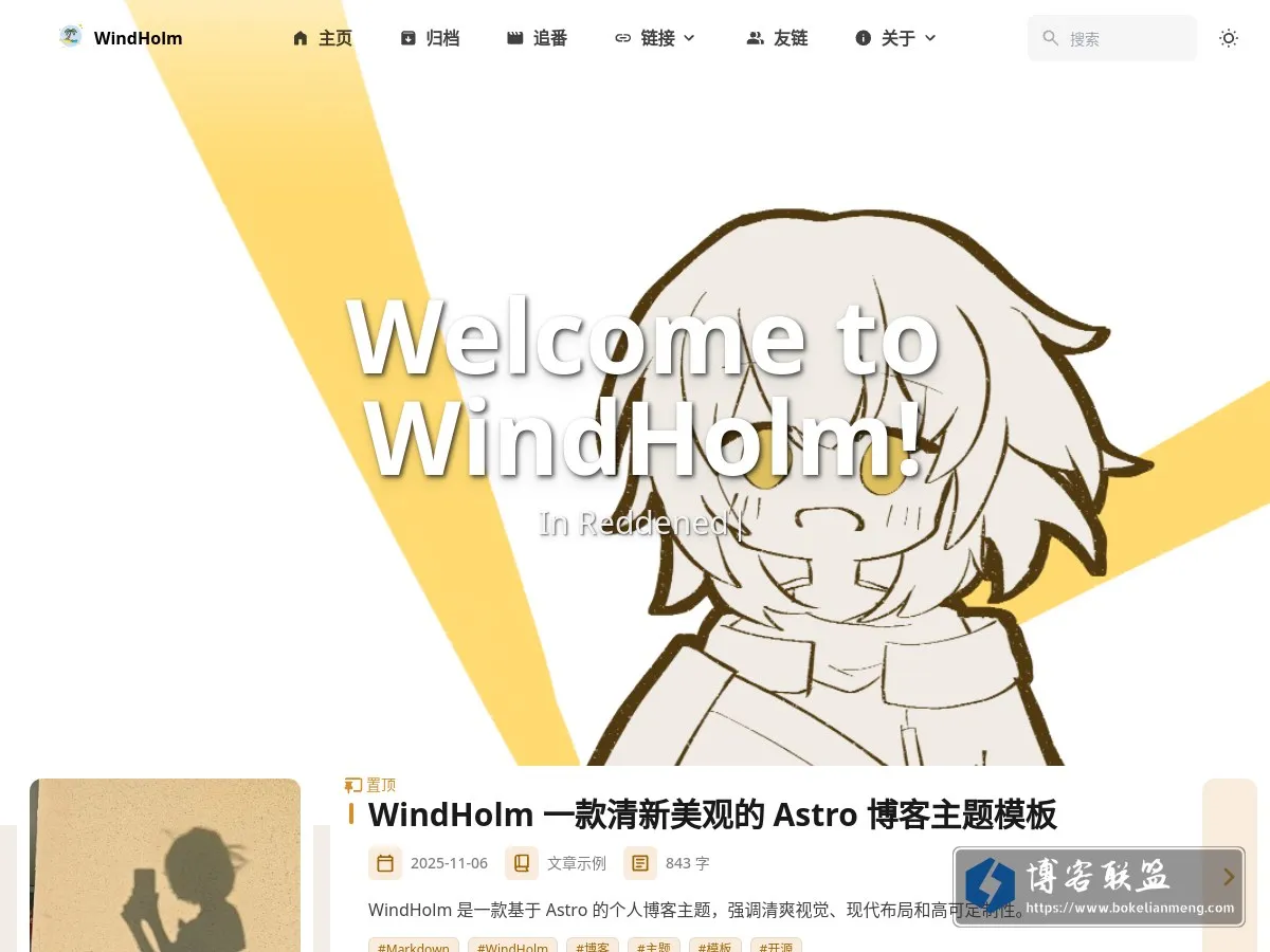 WindHolm - 海风屿你 的网站快照