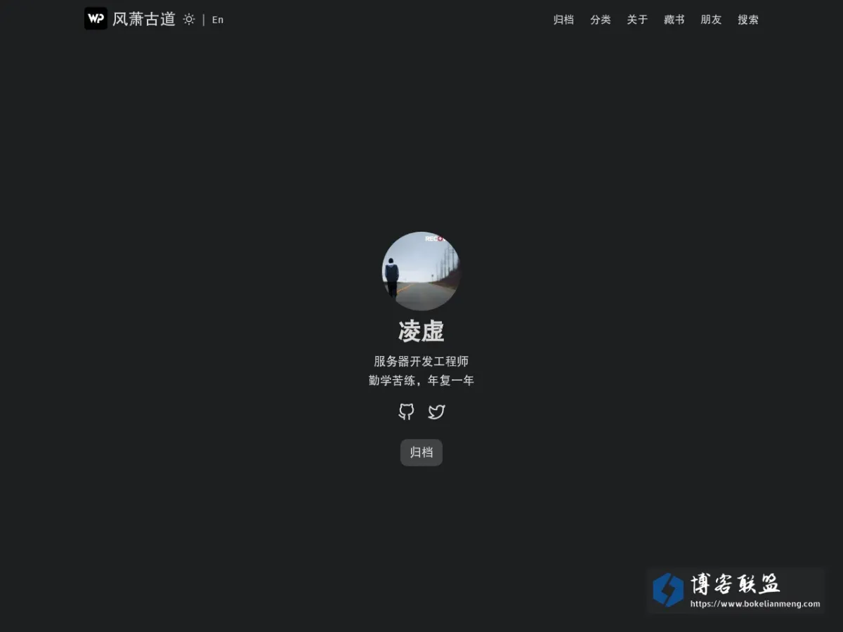 风萧古道 的网站快照