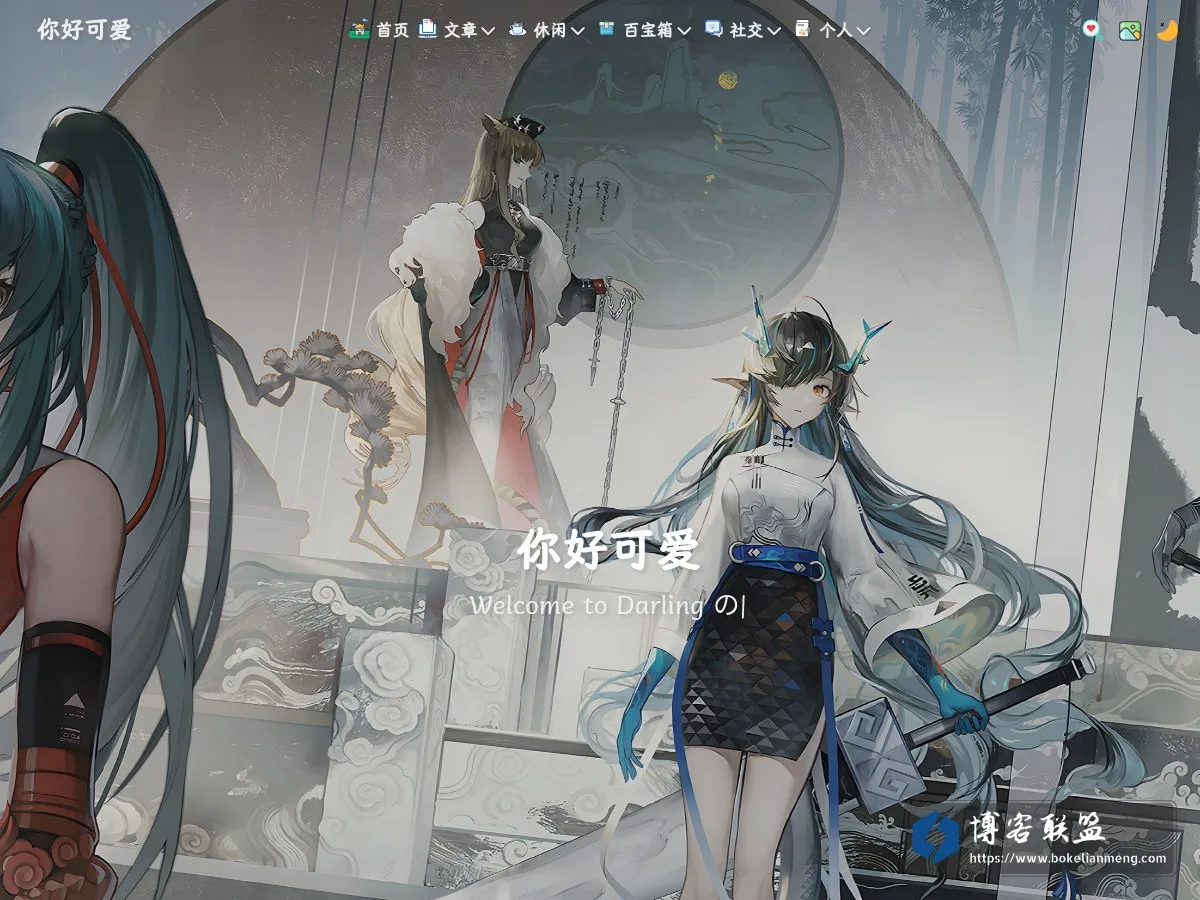 wjldarling.top 的网站快照