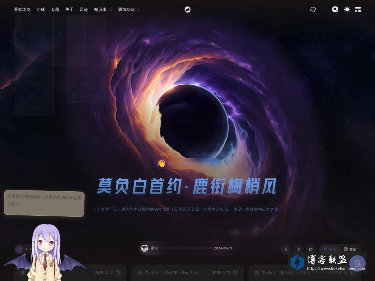 小林の木屋 - 一个黑客小子！ 的网站快照
