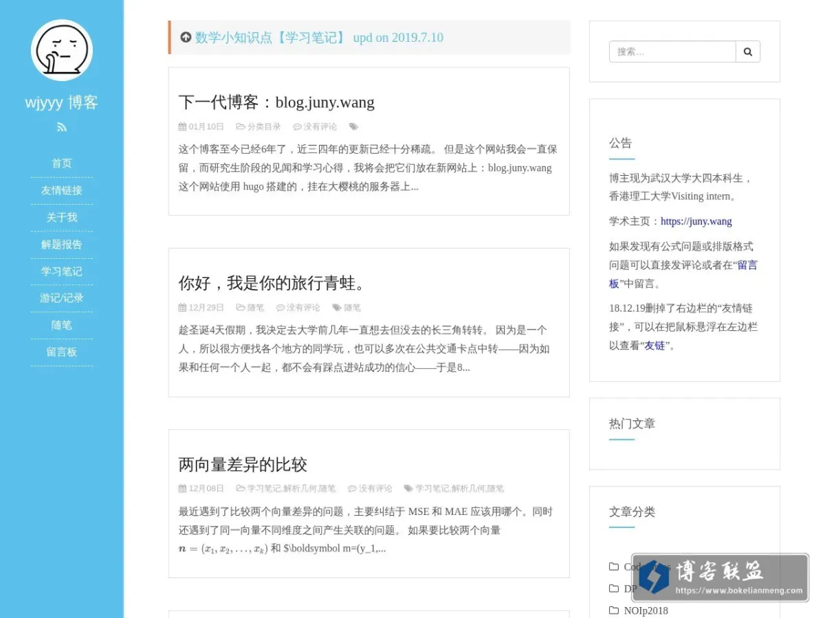 wjyyy 博客 - wjyyy.top 的网站快照