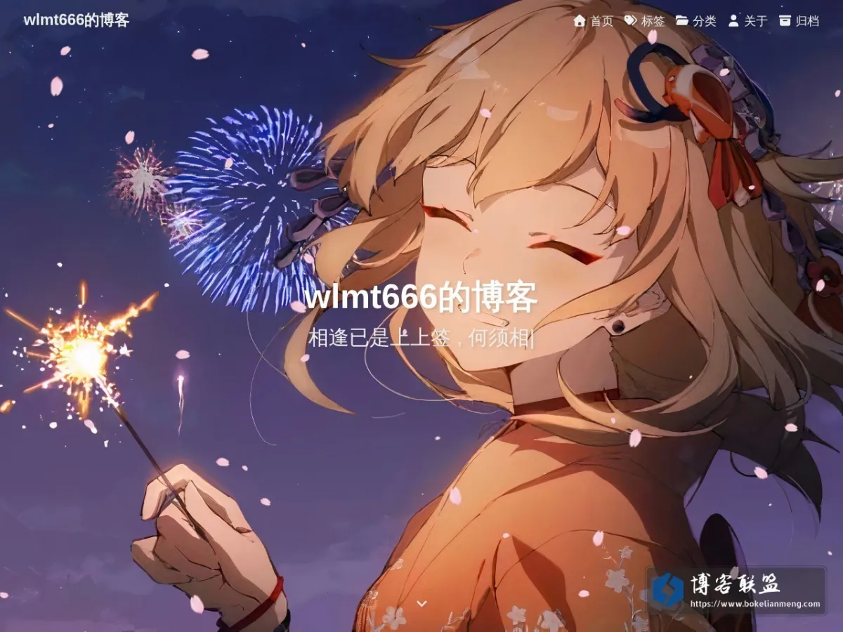 wlmt666的博客 的网站快照