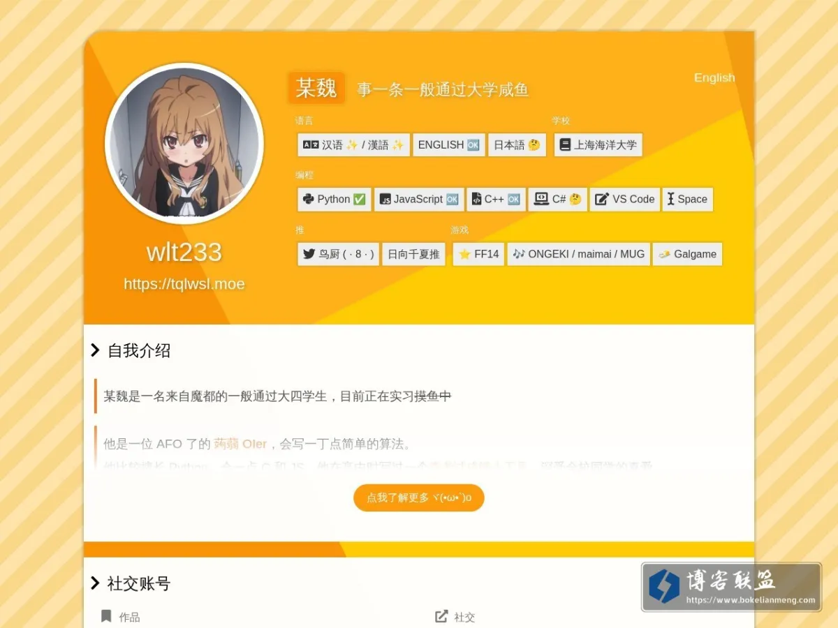 about wlt233 的网站快照