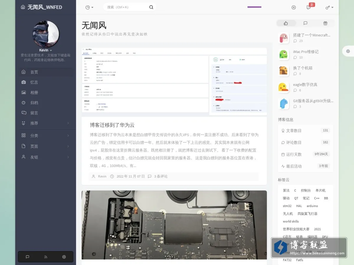 无闻风 的网站快照