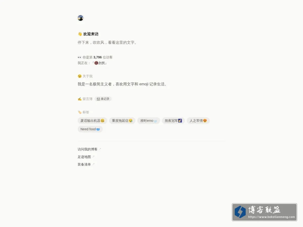 袁某人主页 - MrYuan's Homepage 的网站快照
