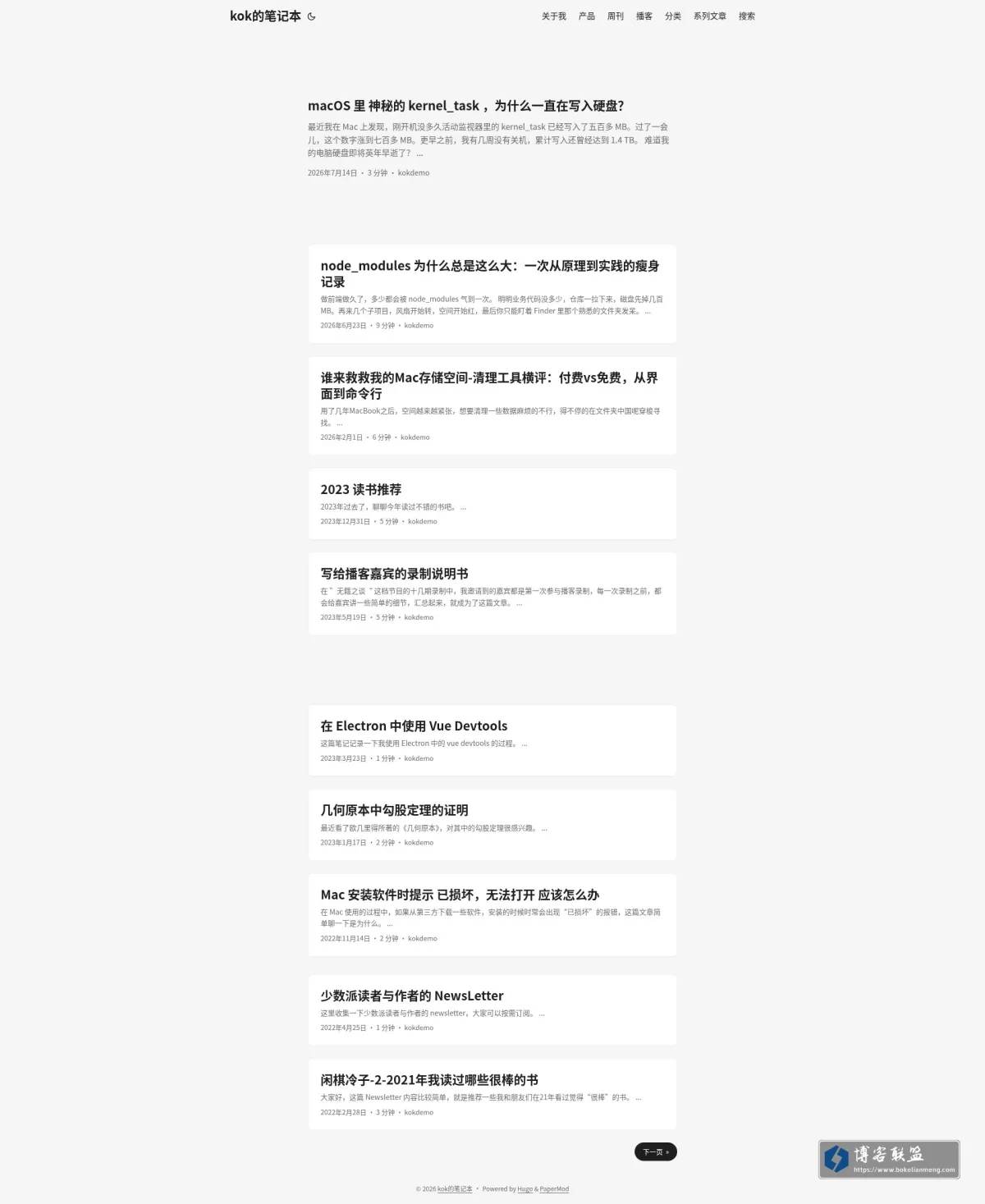 kok的笔记本 的网站快照