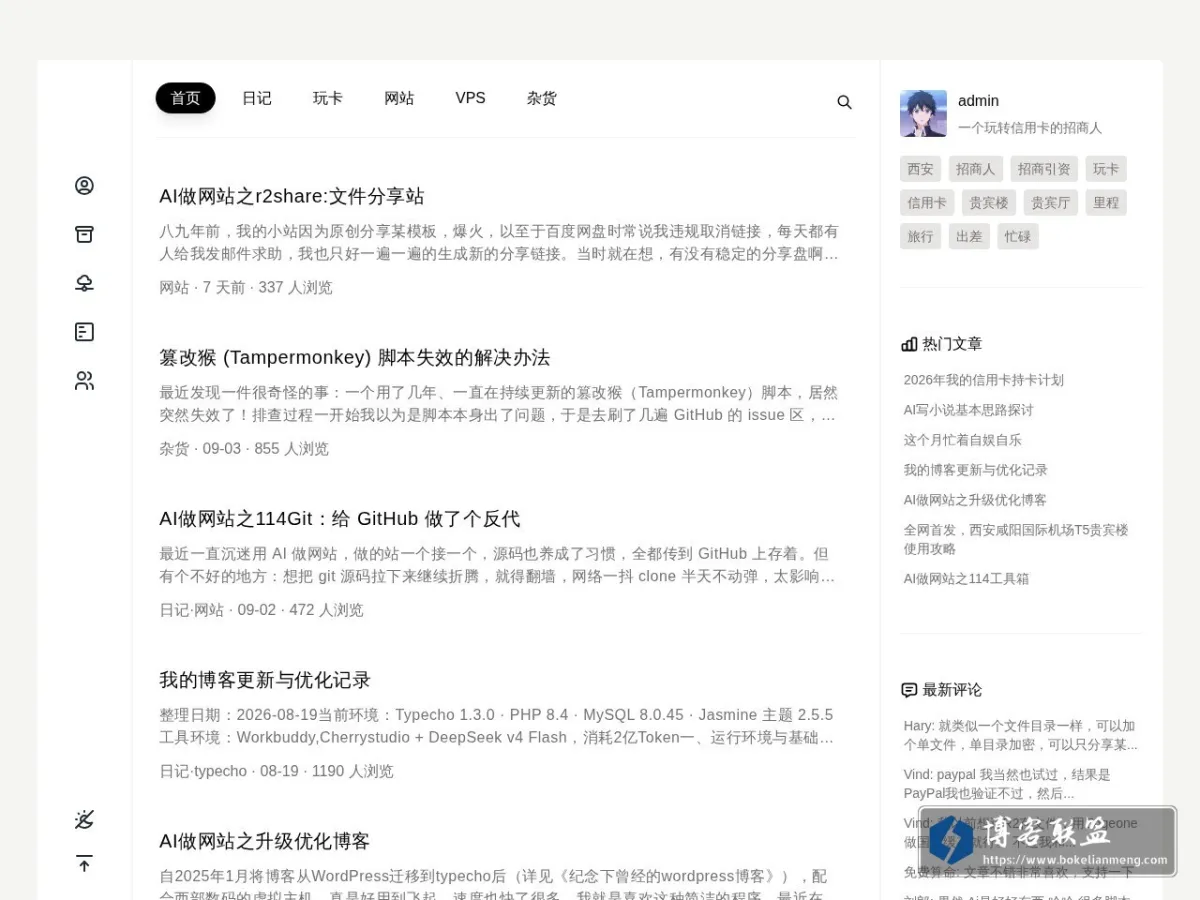 王鑫的小屋 的网站快照