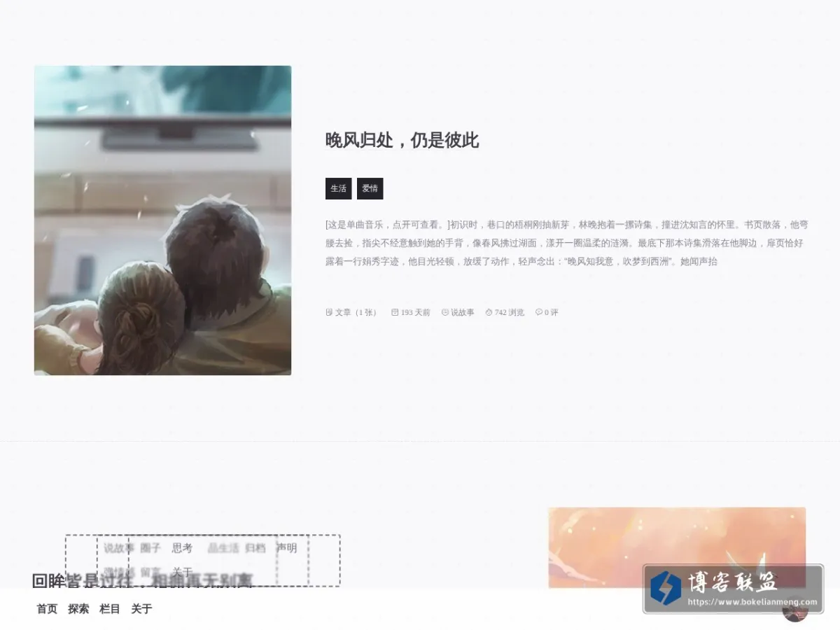 WordLens 的网站快照