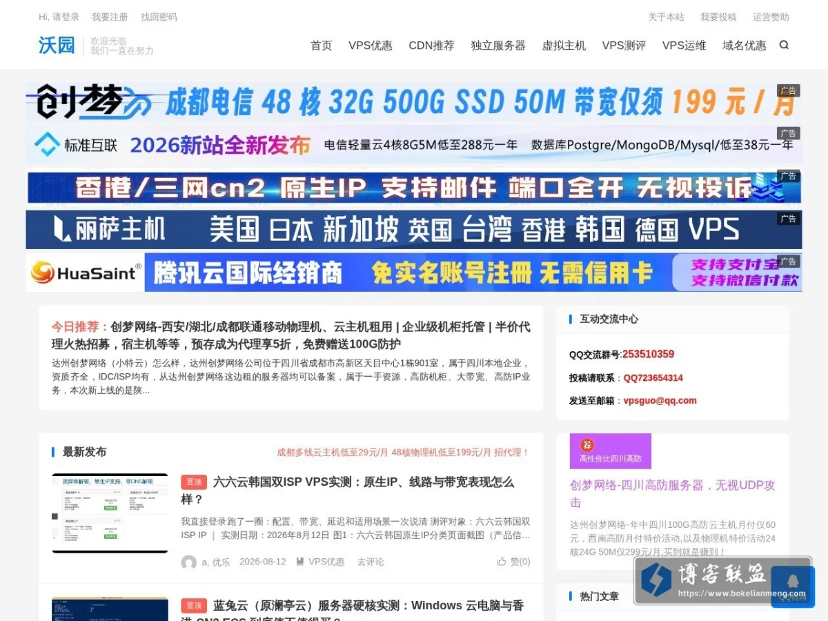 woyard.com 的网站快照