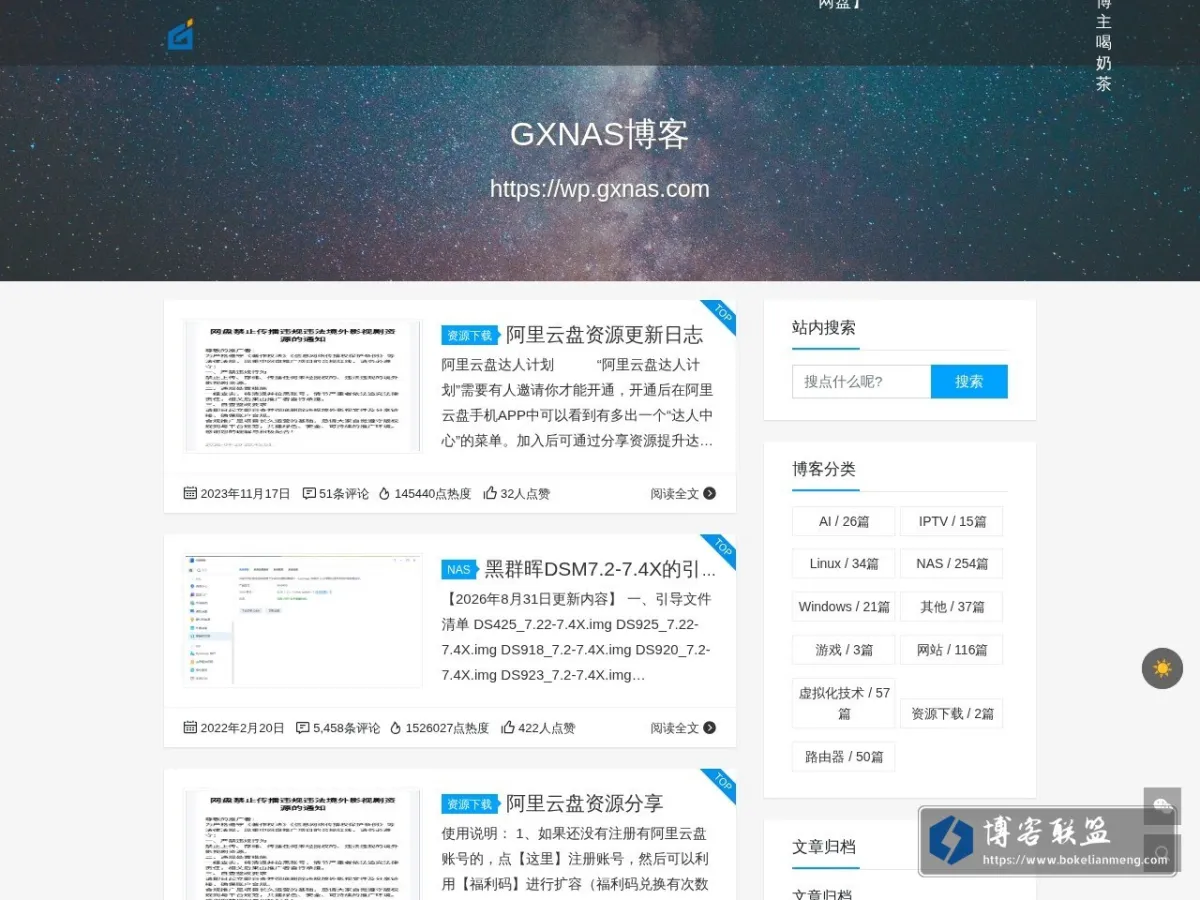 wp.gxnas.com 的网站快照