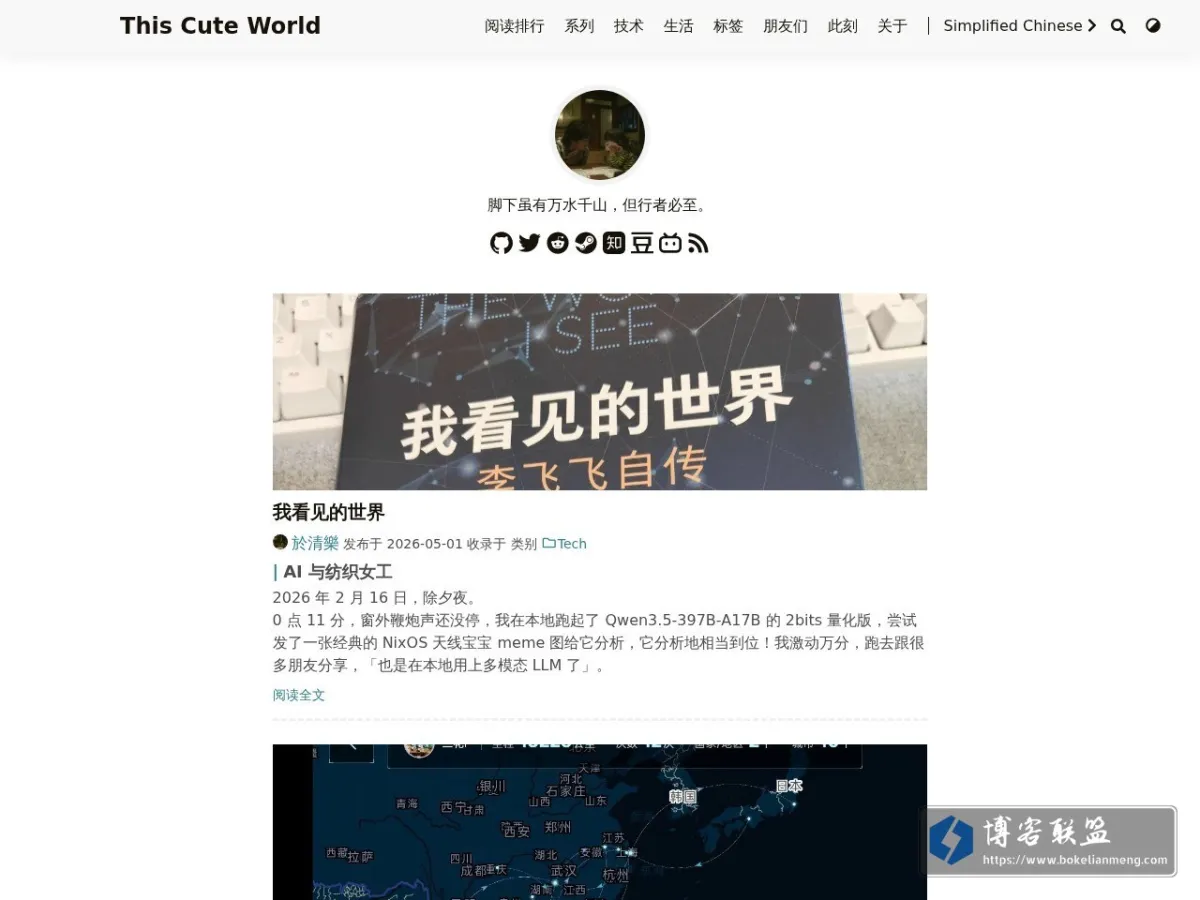 This Cute World 的网站快照