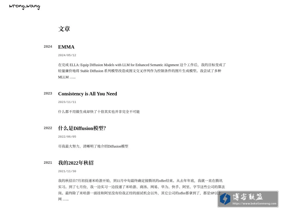 Wrong.wang 的网站快照