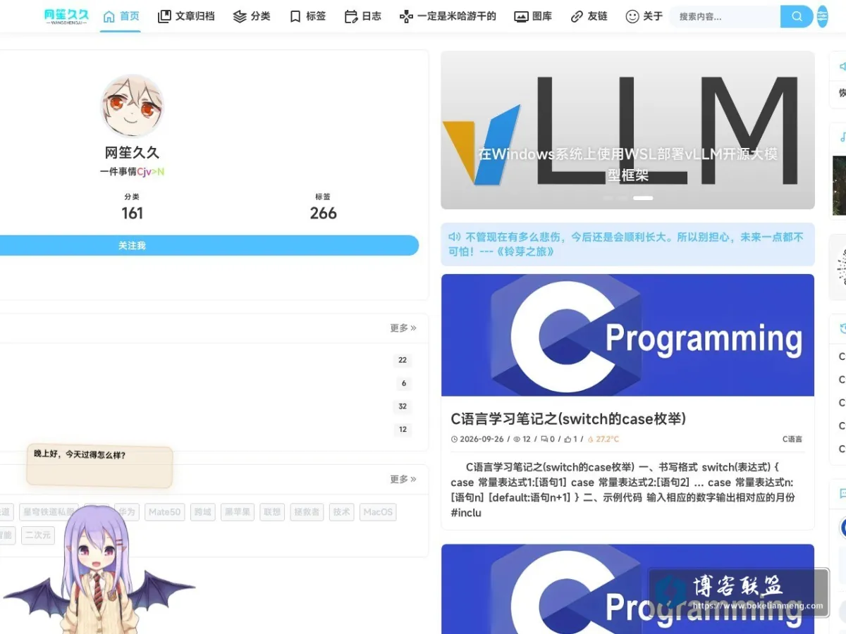 网笙久久的博客 的网站快照