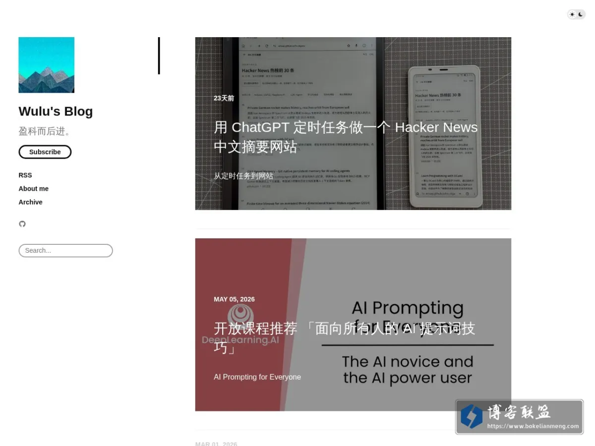 Wulu's Blog 的网站快照