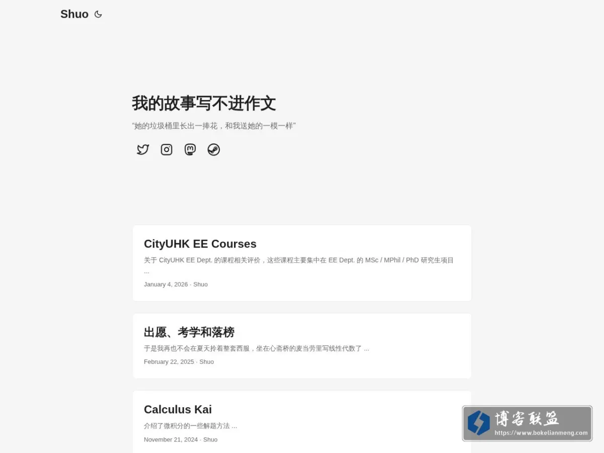 Shuo's Blog 的网站快照