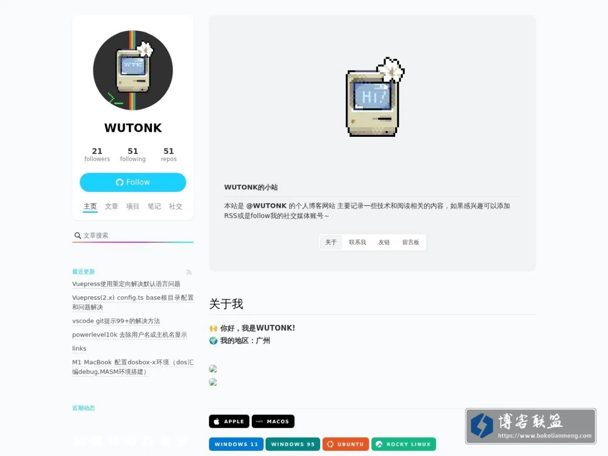 WUTONK的小站 的网站快照