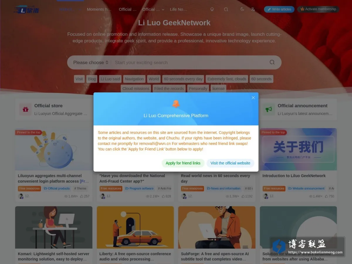 黎洛极客网 的网站快照