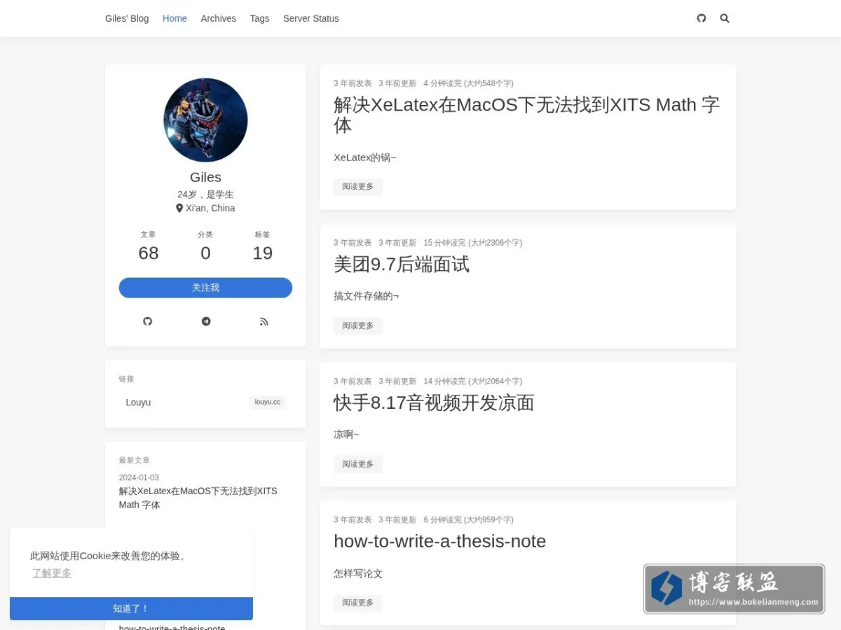 Giles' Blog 的网站快照