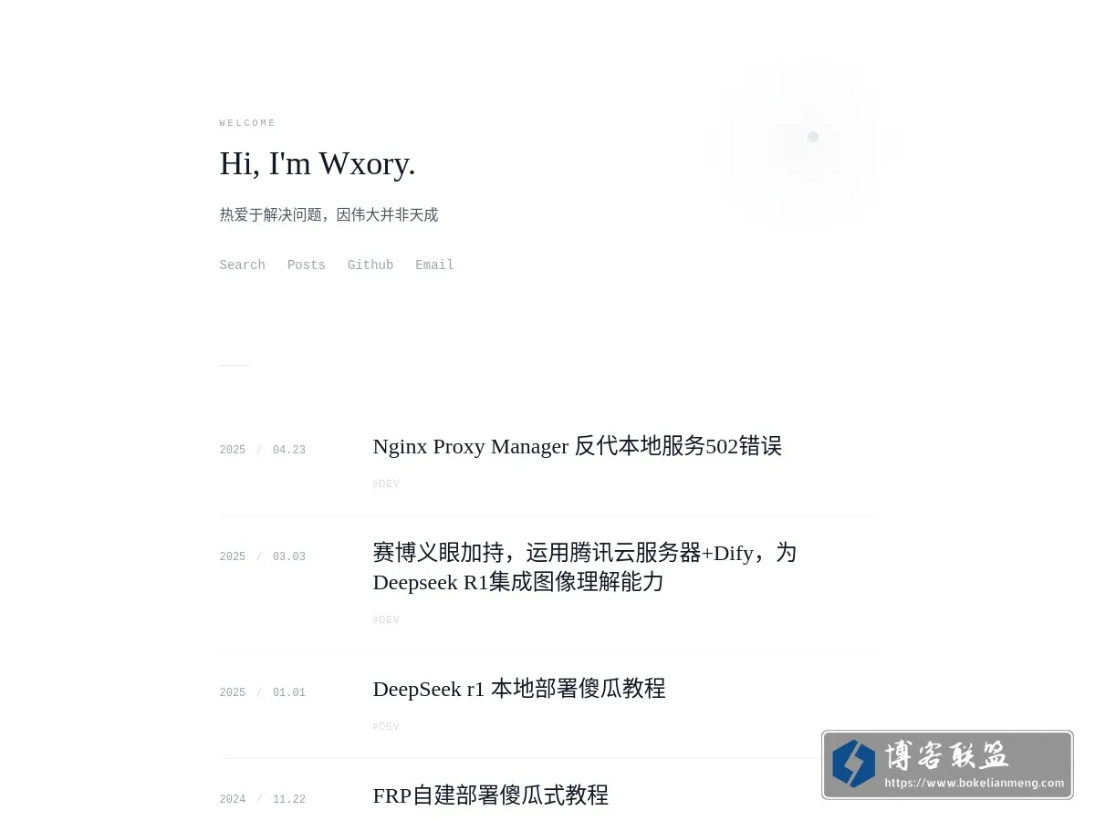Wxory Blog 的网站快照