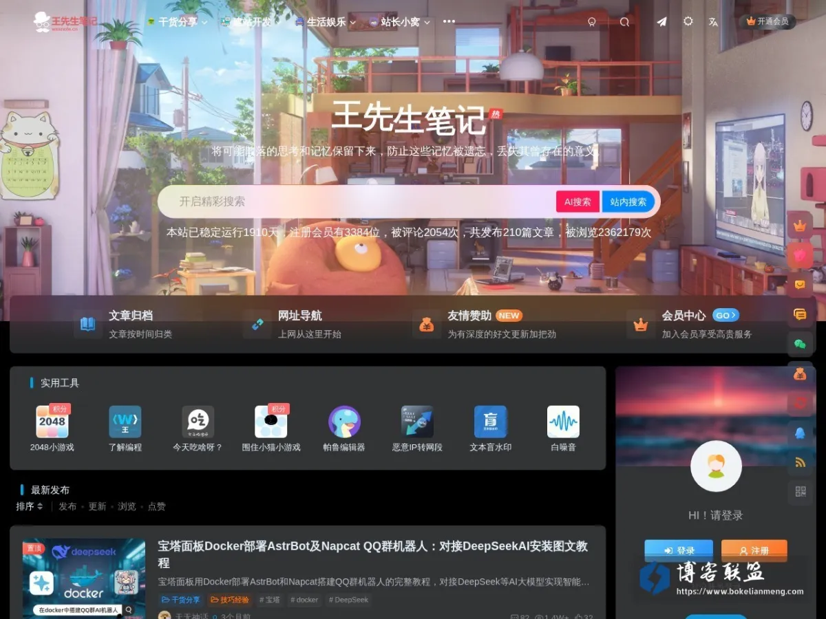wxsnote.cn 的网站快照