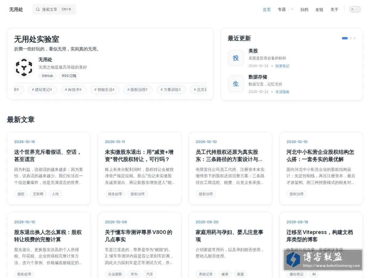 望云川 的网站快照