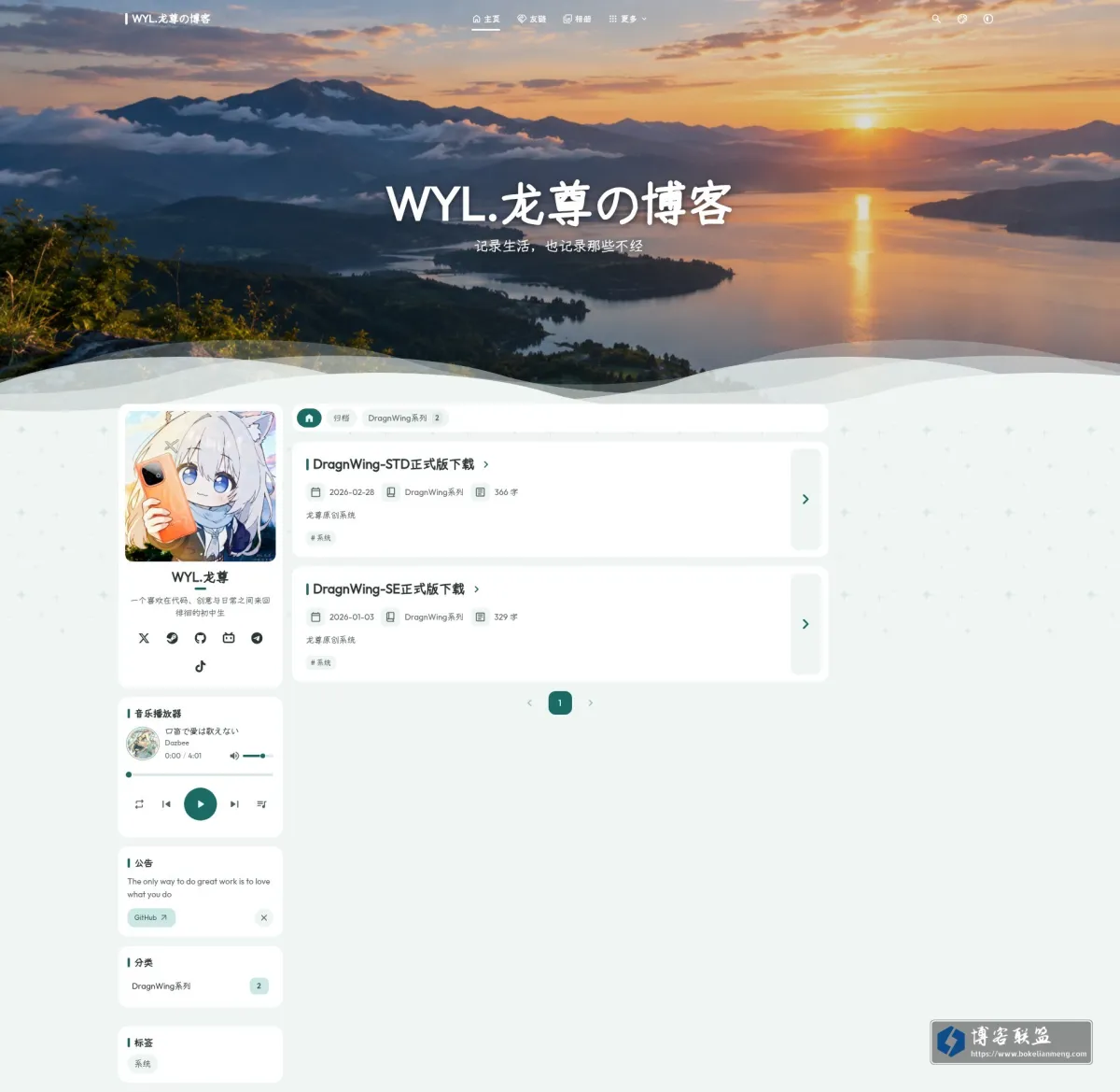 WYL龙尊の个人博客 - WYL.龙尊 的网站快照