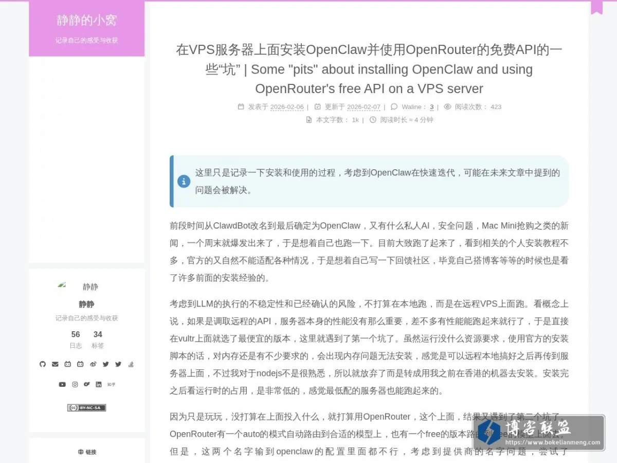 静静的小窝 的网站快照