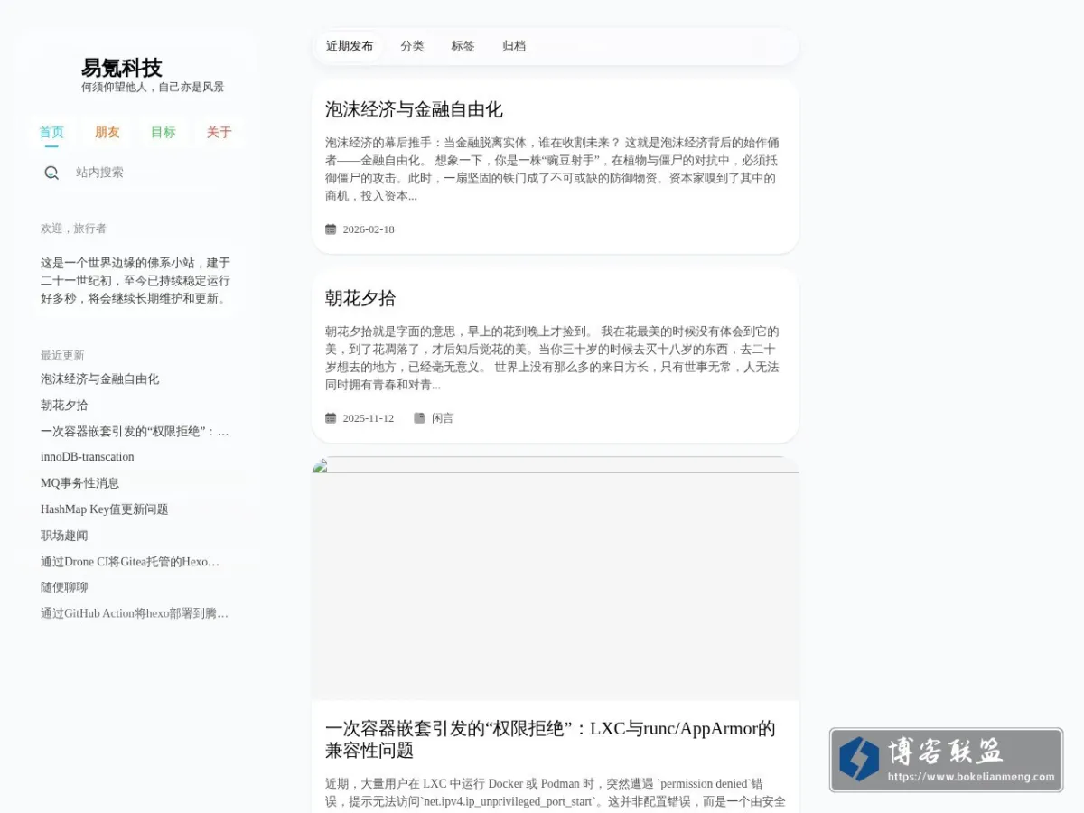 易氪科技 的网站快照