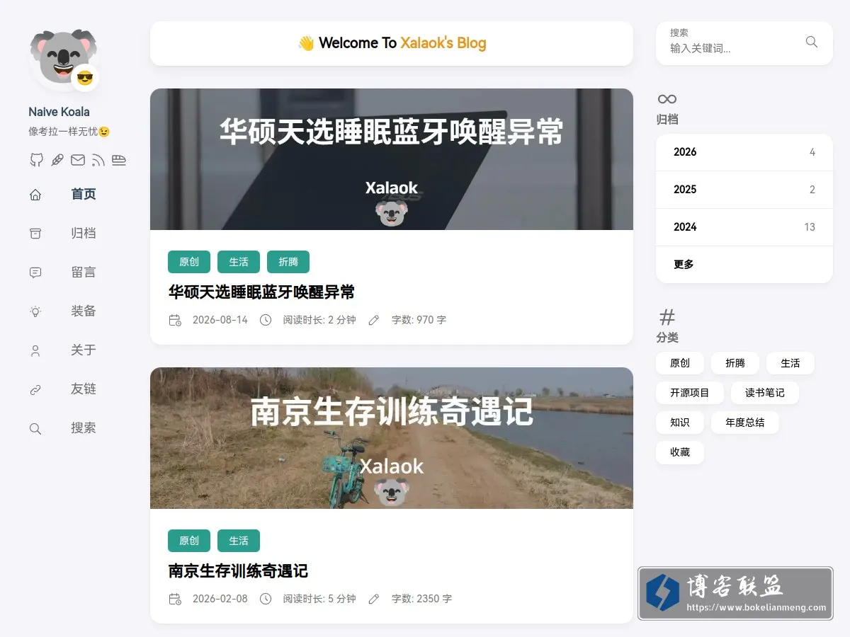 Naive Koala 的网站快照