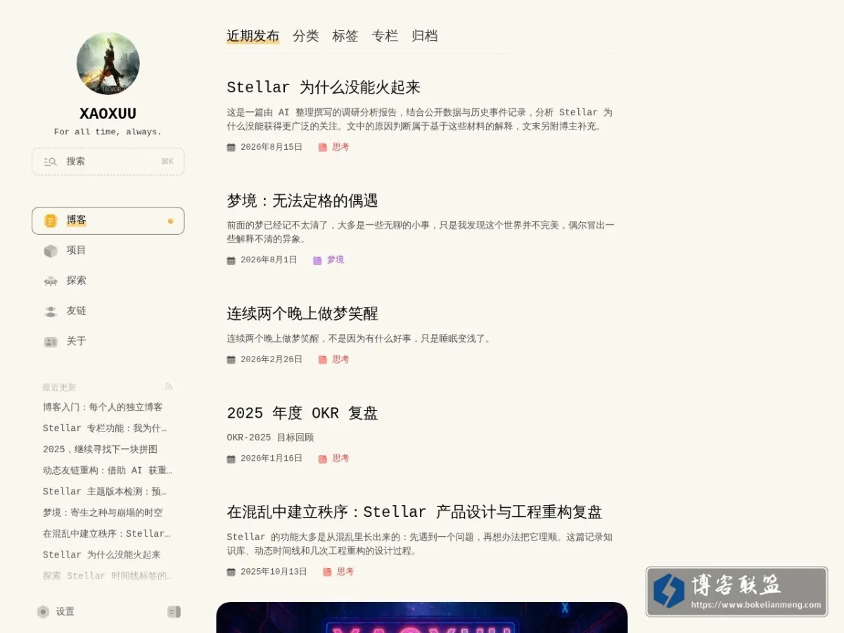 xaoxuu.com 的网站快照