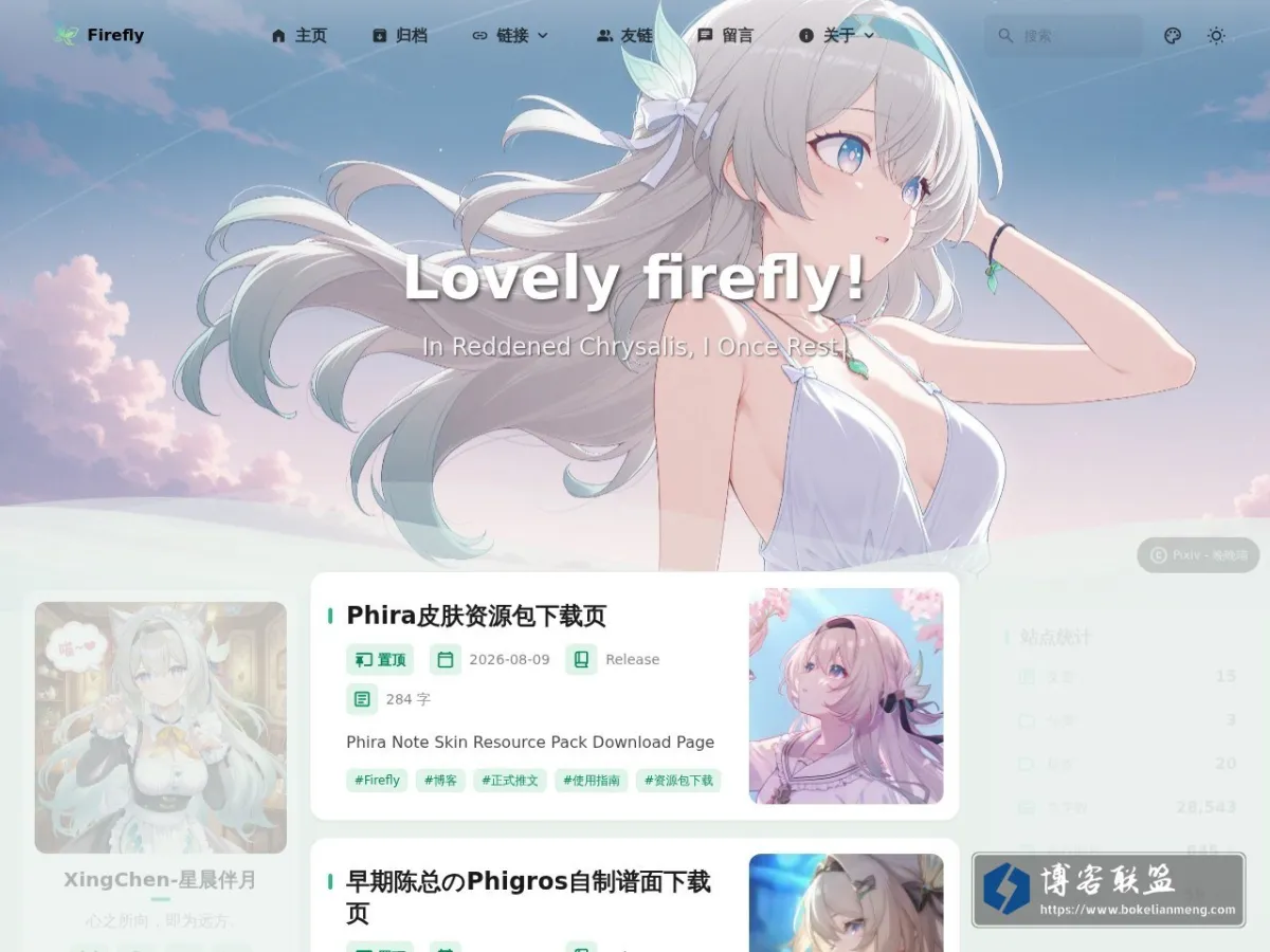 星晨伴月的个人博客 的网站快照
