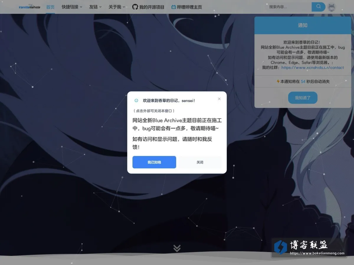香草的日记 | 与你的日常，便是奇迹！ 的网站快照