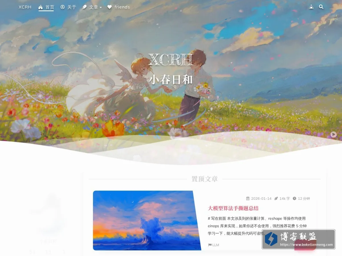 XCRH = 小春日和 的网站快照