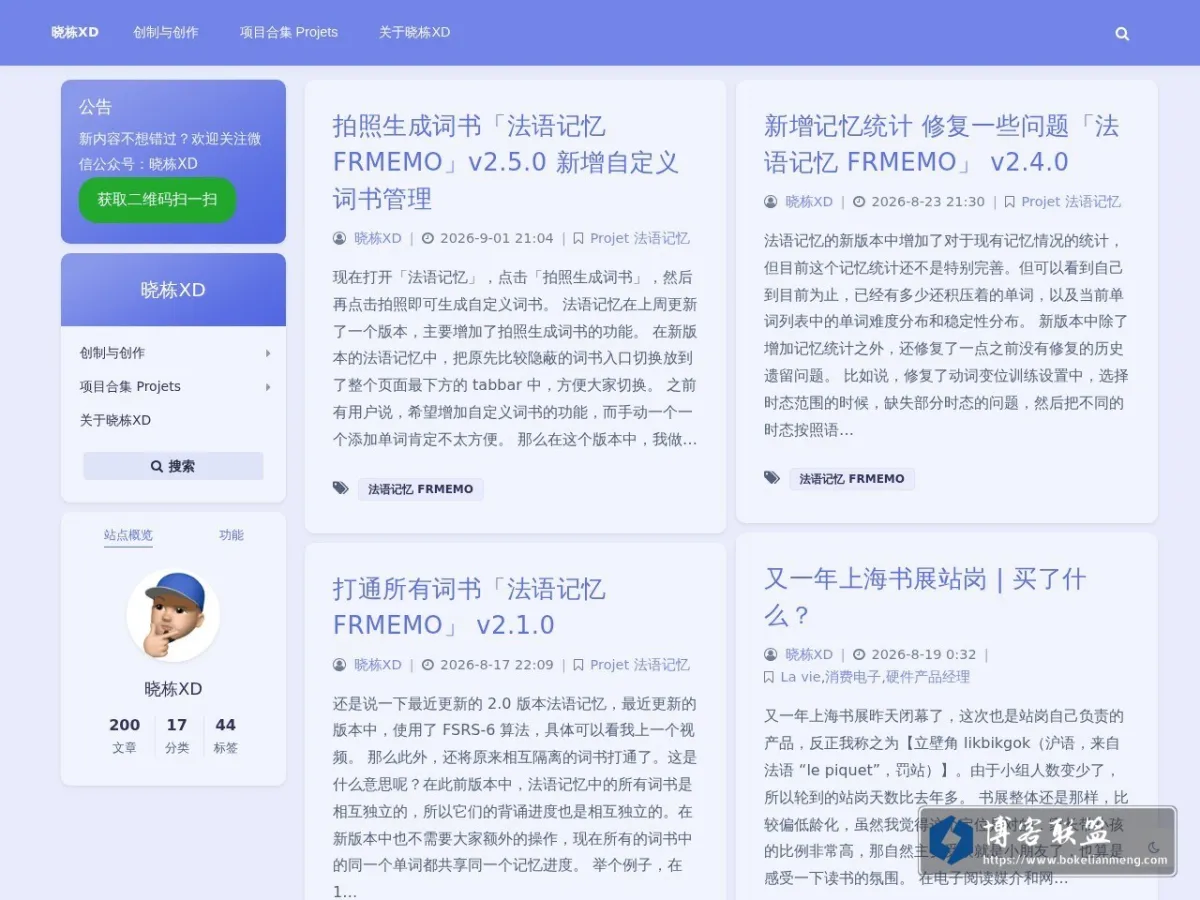 不淡定的实验室 的网站快照