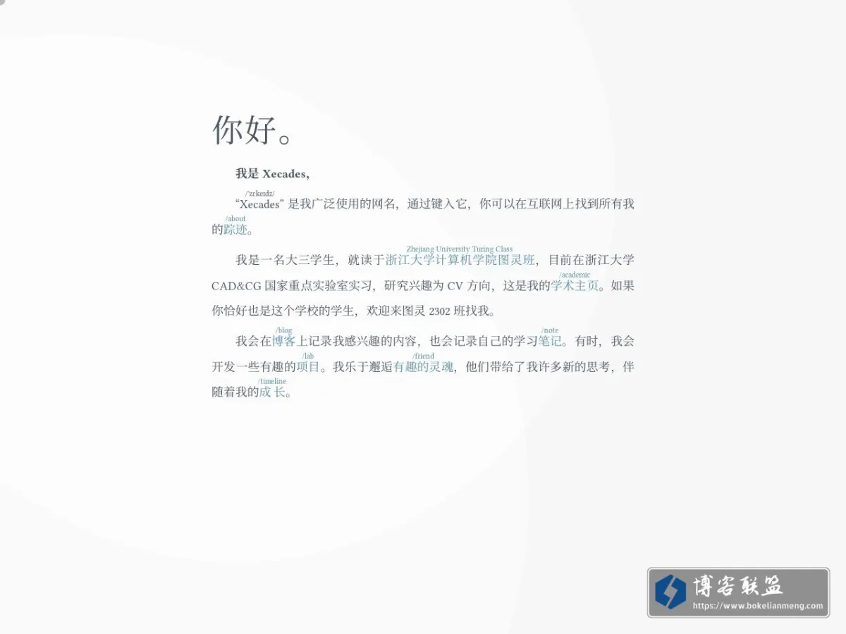Xecades 的博客 的网站快照
