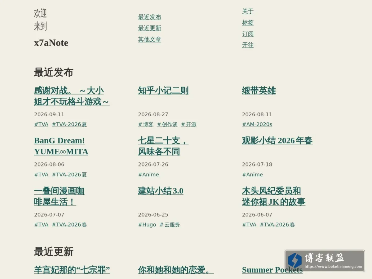 x7aNote 的网站快照