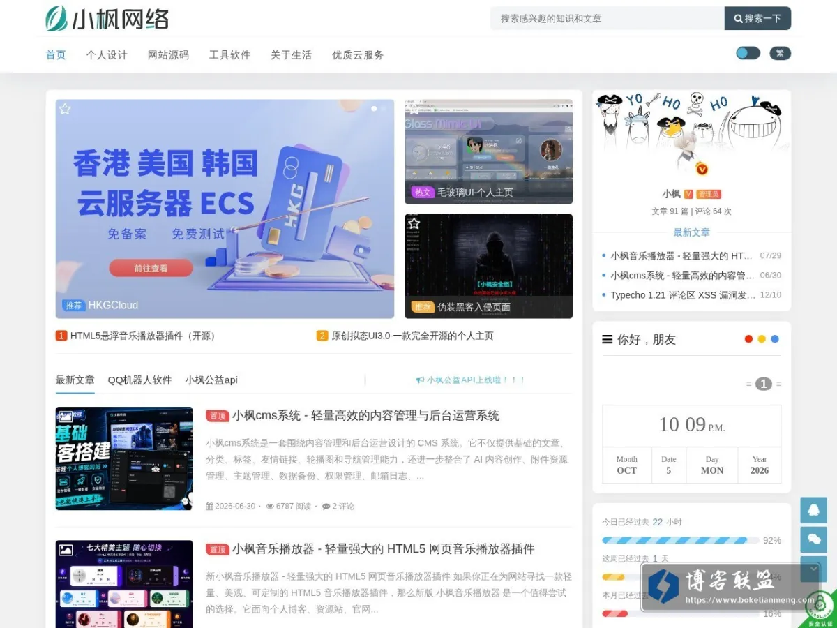 www.xfabe.com 的网站快照
