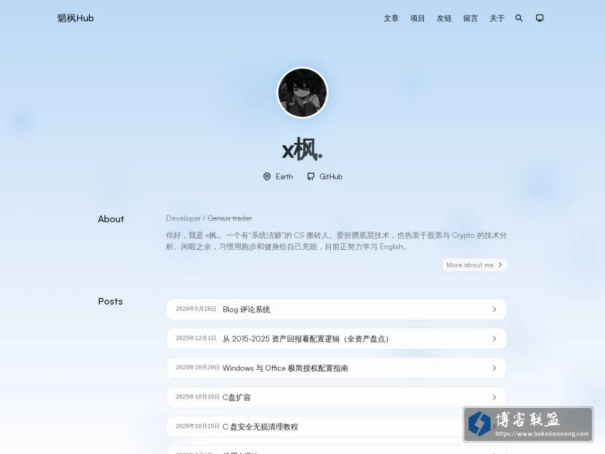 Home ? 魈枫Hub 的网站快照