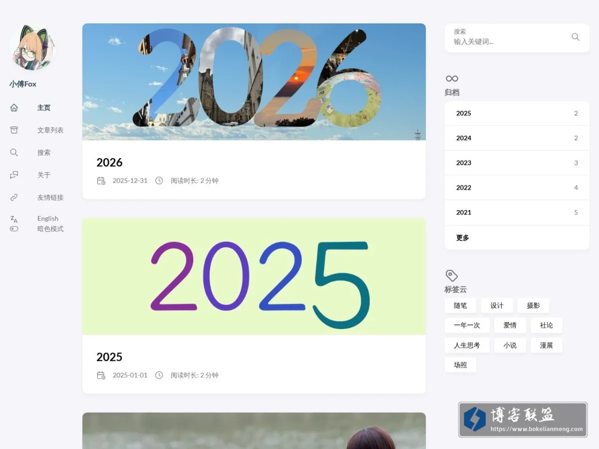 xfox.me 的网站快照