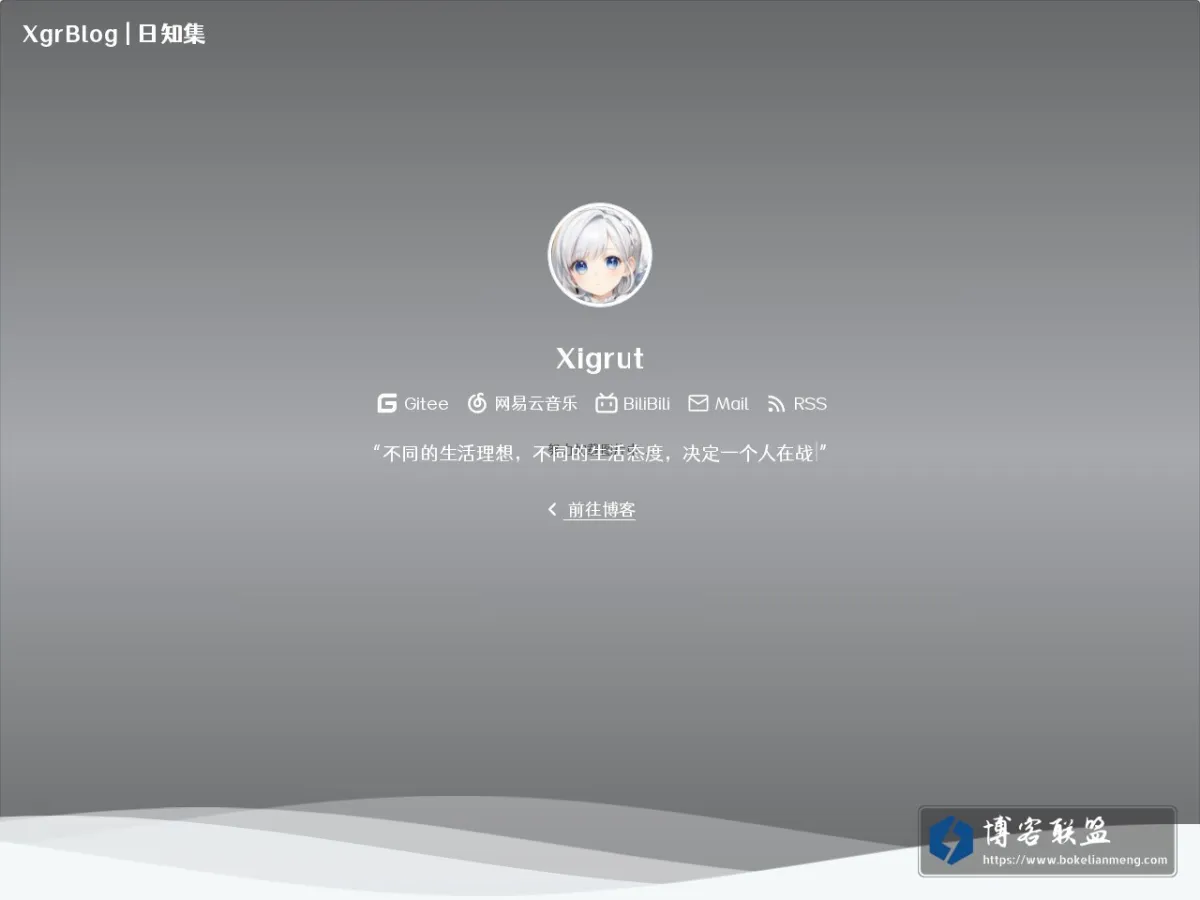 XgrBlog 的网站快照
