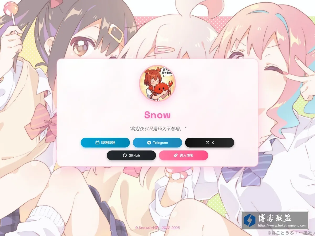 雪花の博客 的网站快照