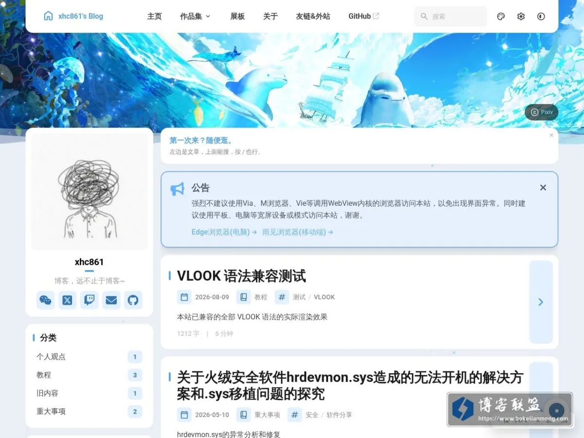 xhc861.top 的网站快照