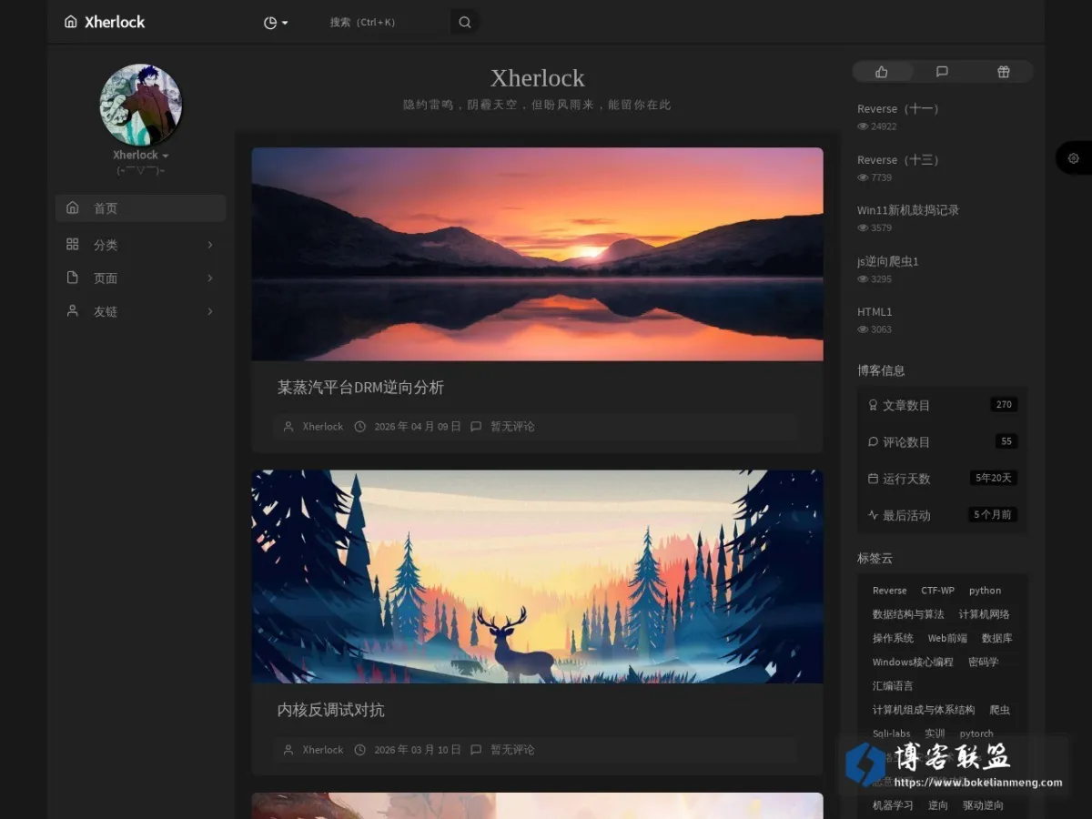 Xherlock 的网站快照