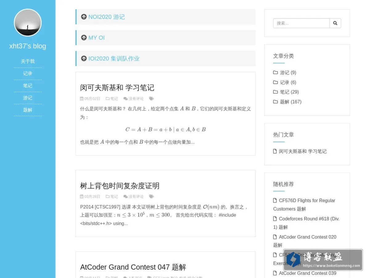 xht37's blog 的网站快照