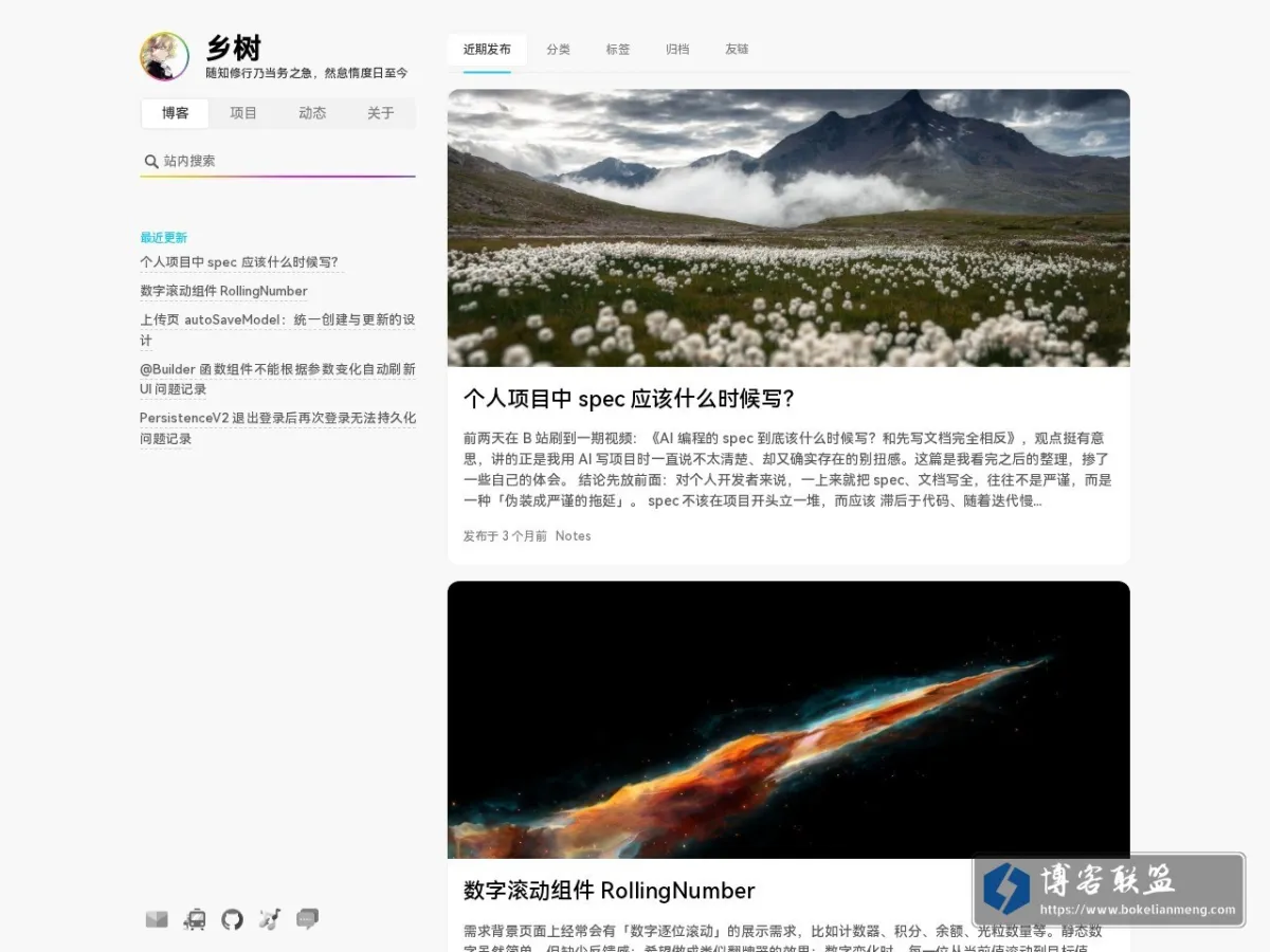 乡树 的网站快照