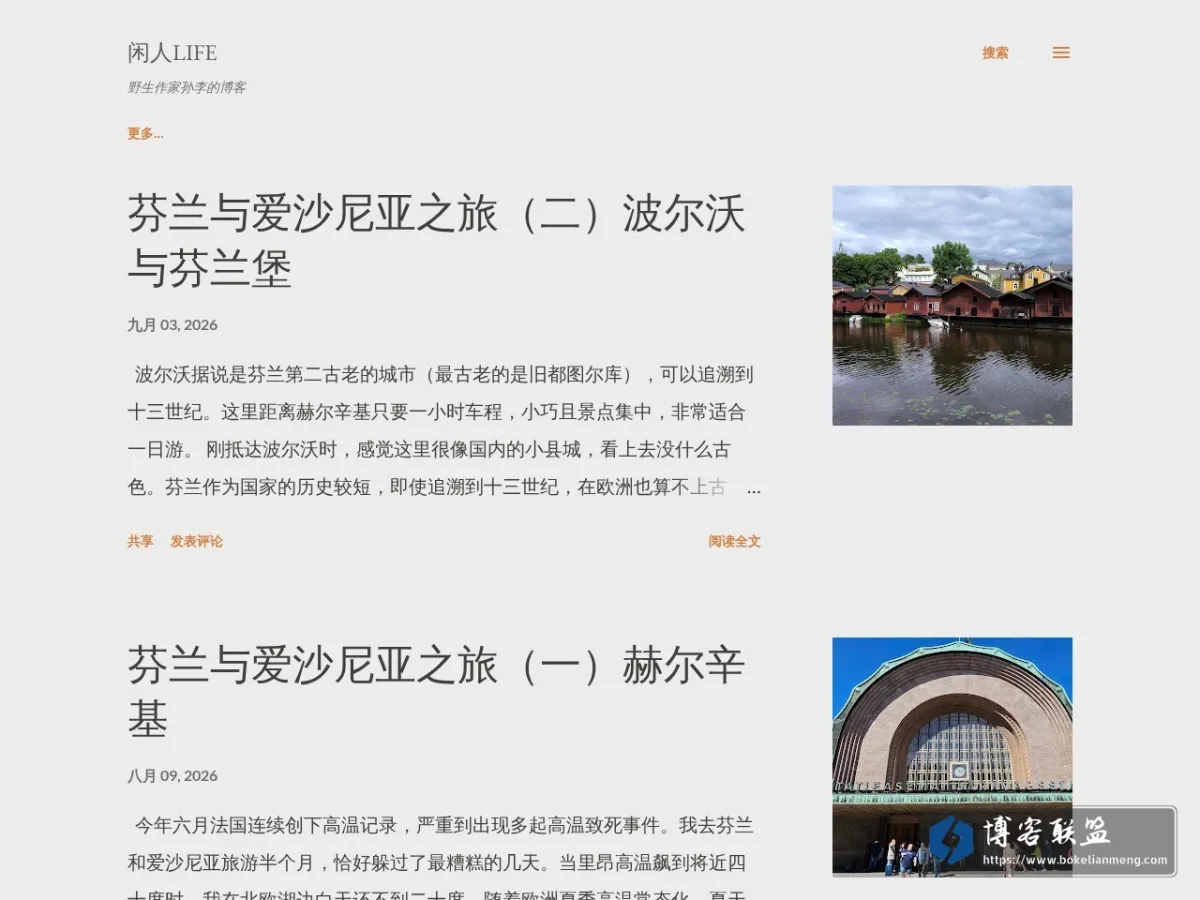 闲人Life 的网站快照