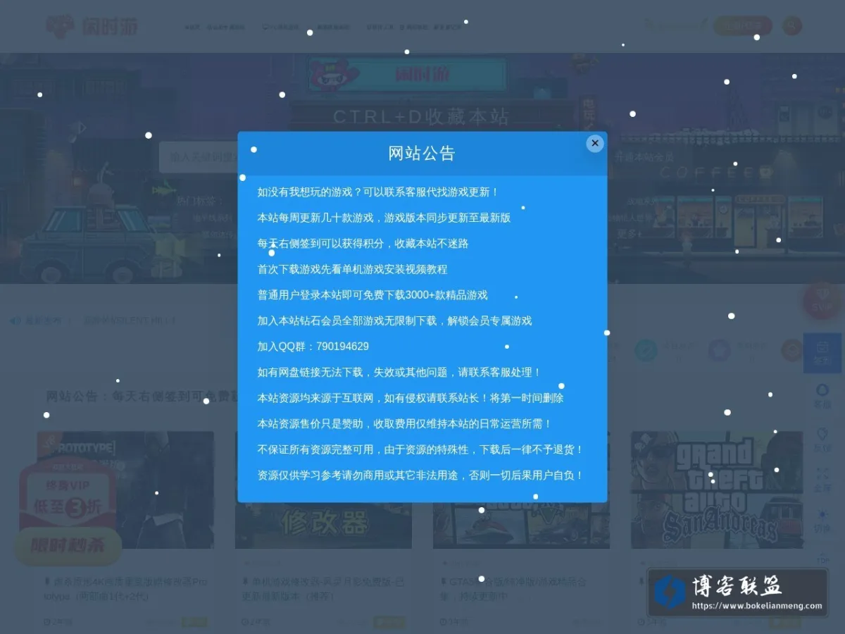 xianshivip.com 的网站快照