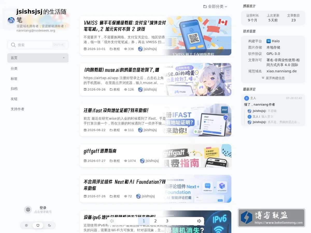 jsishsjsj的生活随笔 的网站快照