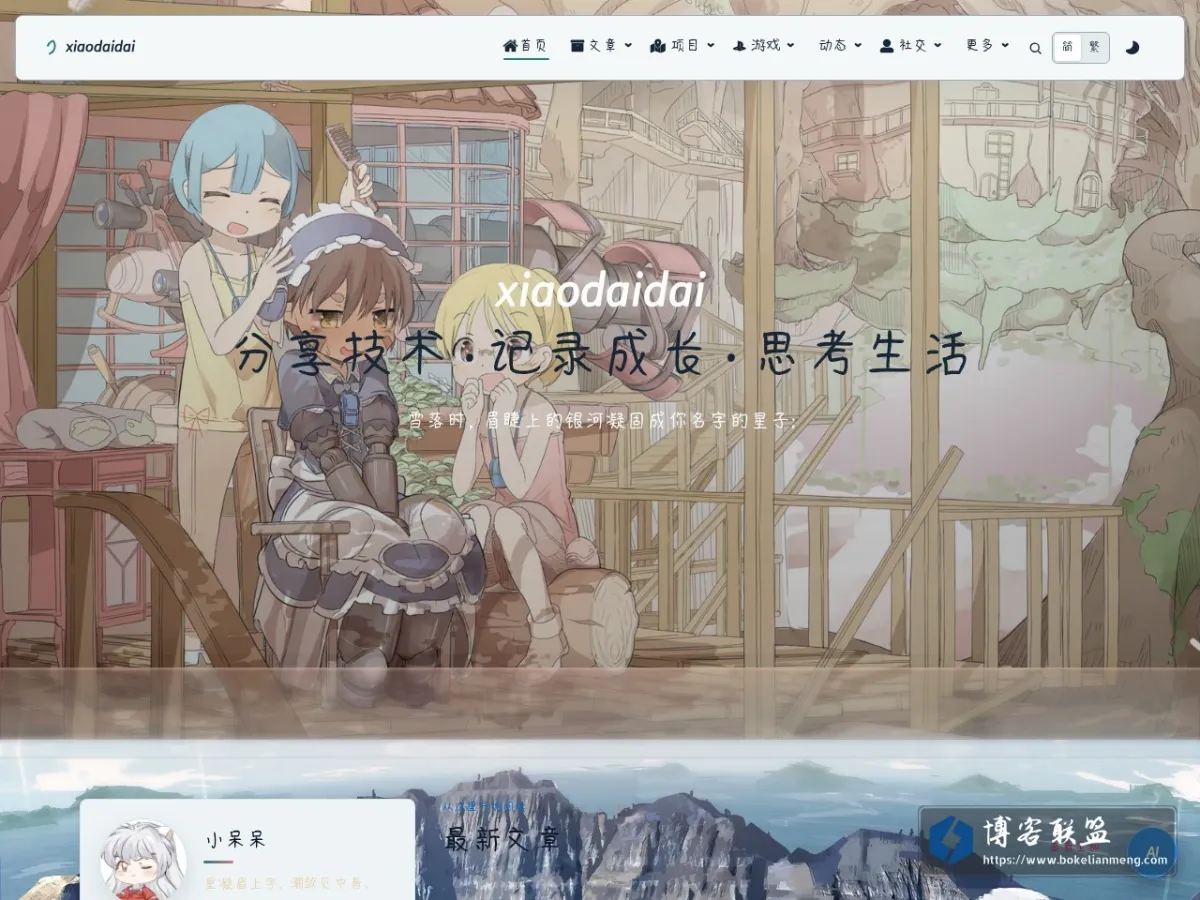 xiaodaidai.site 的网站快照